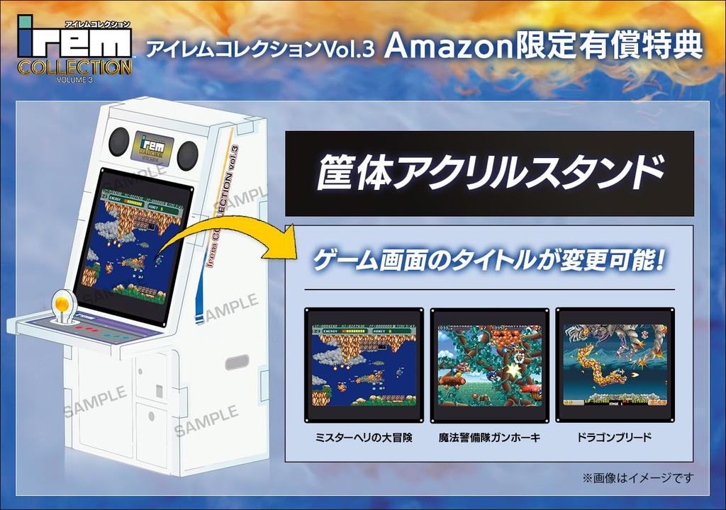 Коллекция Irem Ограниченное издание Switch Включает оригинальный акриловый аркадный автомат оригинальный брелок-инструкция артбук набор саундтреков Отличная безопасность