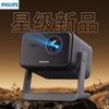 Philips Умный домашний проектор NPX 655/CN 1080P (Китайская версия)