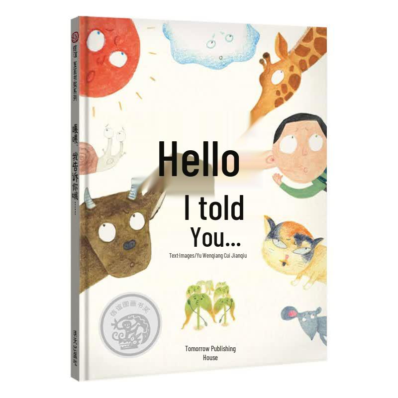 Xinyi Award-Winning Children's Picture Book Collection