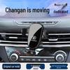Держатель для телефона Changan EADO/PLUS/Blue Whale Edition: Поддержка автомобильной навигации