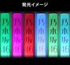 Nogizaka46 Individual Stick Light Neo II 11 Colors Nao Tomiri
