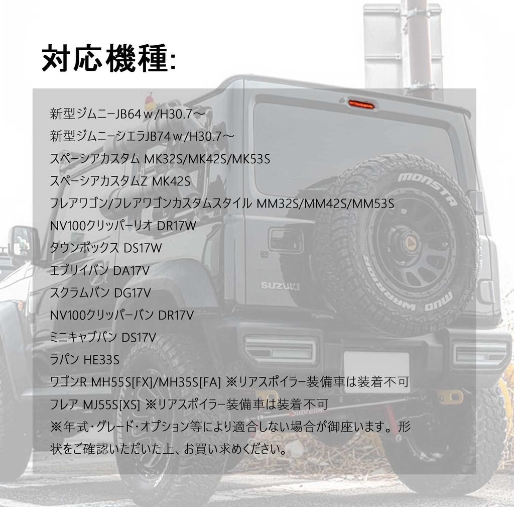 VANCROSER Jimny led JB64W Jimny Sierra JB74 LED High Mount Stop Lamp Red Brake