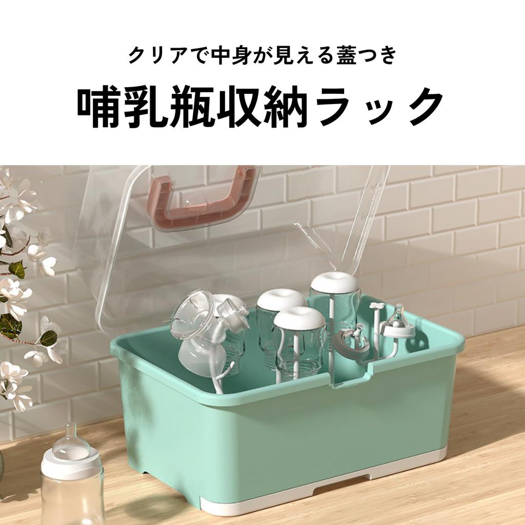 DIZLAS Детская бутылочка для сушки детских бутылочек, легкое в использовании покрытие для защиты от пыли, держатель для дезинфицирующего средства, чехол, стойка, коробка, переноска, гигиенический, профилактика, в комплекте, (зеленый)