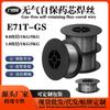 Сварочная проволока порошковая безгазовая самоизолированная E71T-GS 0,8/1,0 мм, катушка 1 кг