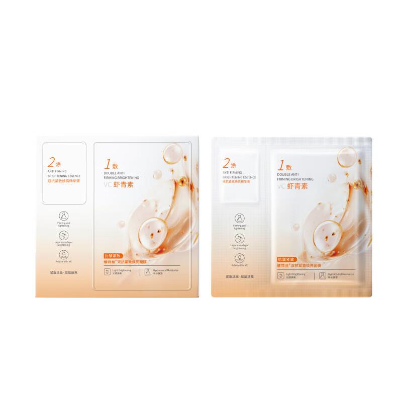 VITESSE Astaxanthin Dual-Action Tightening & Brightening Face Mask