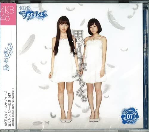 CD AKB48 Omoidasu Tabi Ni Tsuraku Naru Akb AKBS200012AKBS AKS 2012 Япония ОбиЯпонский Поп-Рок Б/у