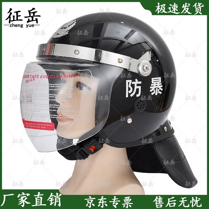 Zhengyue Security & Anti-Riot Equipment