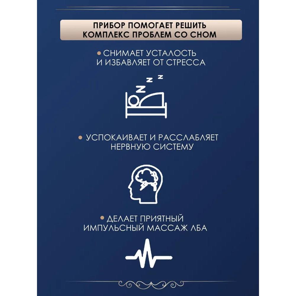 Электрический массажер для головы, оборудование для расслабления и ухода за сном, при мигрени и бессоннице.