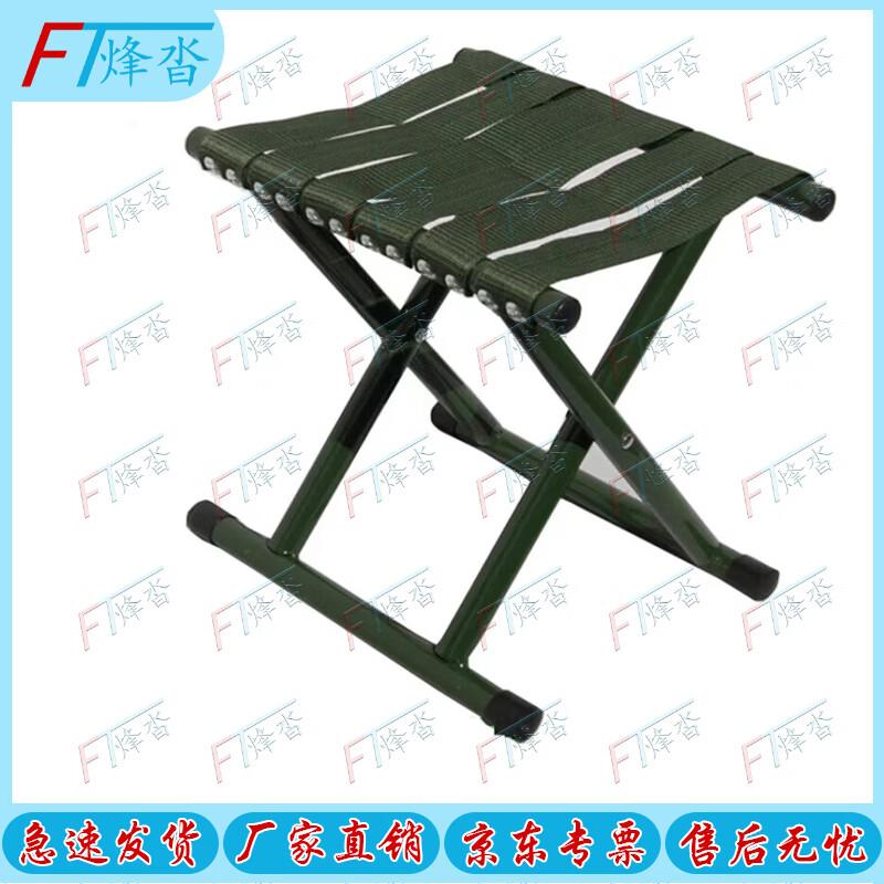 Fengta Portable Folding Stool