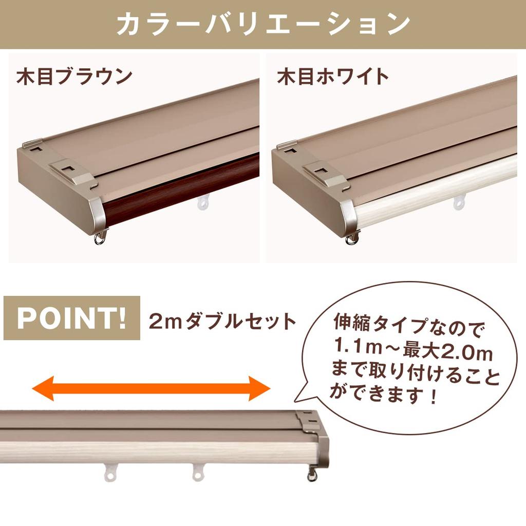 Extendable Curtain Rail "Cover Top Extendable Rail with Return" 1.1m-2.0m Color: Brown Silent Runner Installation Requires One Screwdriver