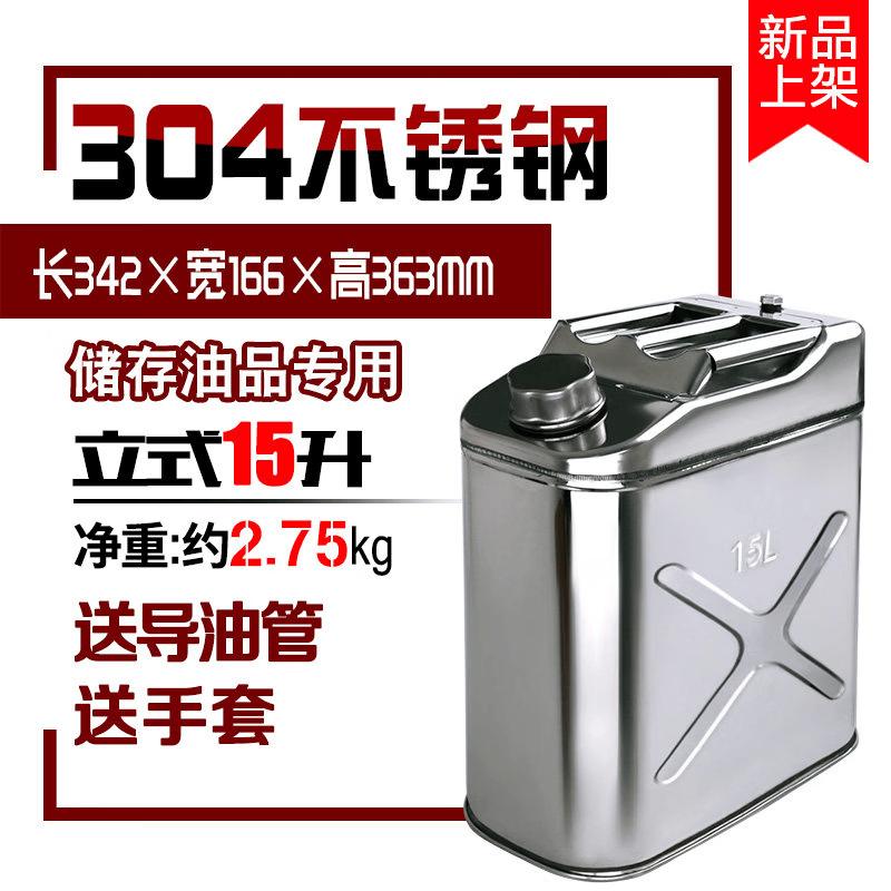 Jundingying 15L 304 Stainless Steel Fuel Can