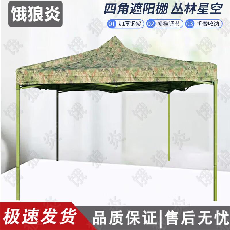 Ret retractable Outdoor Sunshade Canopy Tent