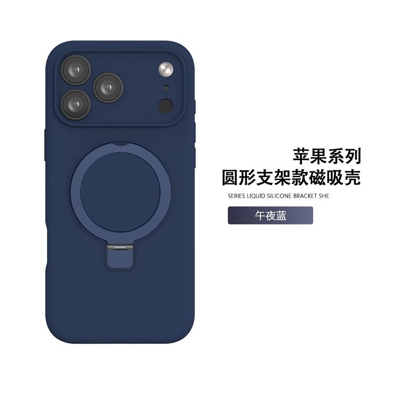 Liquid Silicone Phone Case With Magnetic Stand IPhone 16 Pro Shockproof Protective Cover