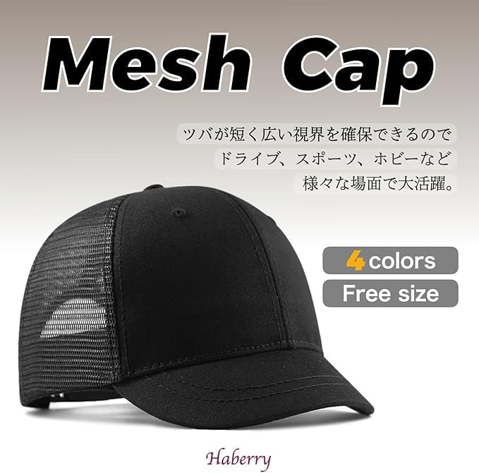 HABERY Сетчатая бейсболка с коротким козырьком, однотонная, дышащая, мужская, кепка, шляпа, цвет, (военно-морской флот)
