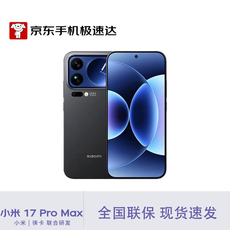 Смартфон Xiaomi 17 Pro Max 5G (Китайская версия)