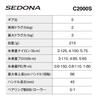 SHIMANO 23 Катушка спиннинговая Sedona C2000S