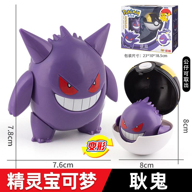 Genuine SC Johnson Pokémon Shapeshifting Ball Toy Pokémon Pikachu Doll Full Set of Elf Ball Shapeshifting Children