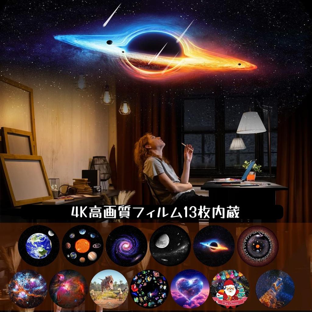 [Amazon Exclusive Brand] Bedroom Galaxy Projector, HD Image Large Projection Area, 4K 13 Interchangeable Galaxy Discs, Meteor and Lighting Effects,