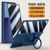 Применимо к чехлу и пленке для мобильного телефона Samsung zfold7, встроенный магнитный вращающийся держатель ZFold7, матовый, противоударный, центральный вал, все включено