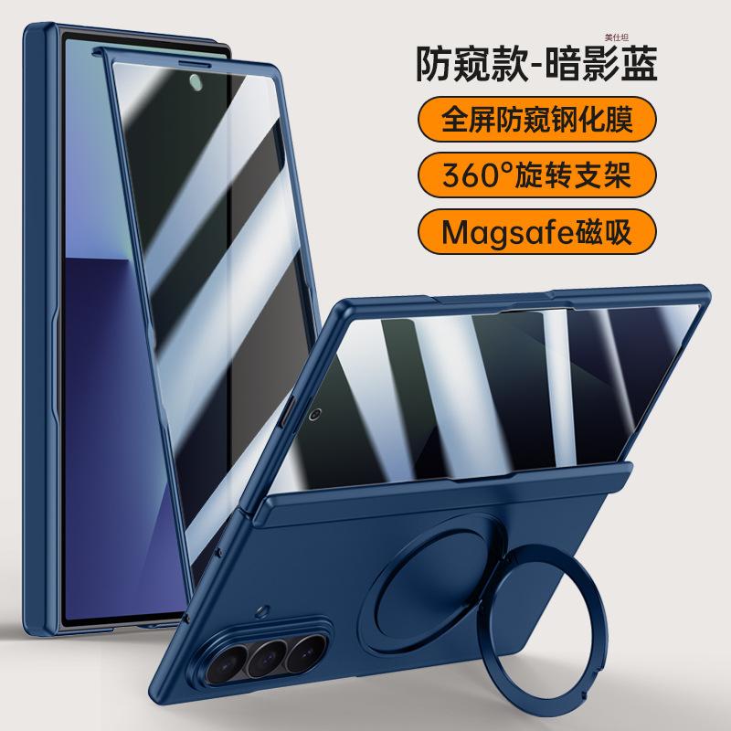 Применимо к чехлу и пленке для мобильного телефона Samsung zfold7, встроенный магнитный вращающийся держатель ZFold7, матовый, противоударный, центральный вал, все включено