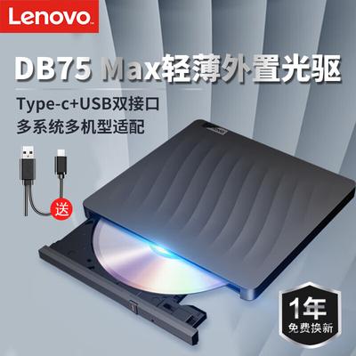 Lenovo 8x Внешний DVD-привод