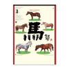 New Japan Calendar 2026 Wall Horse with NK73 Calendar, (Dream), Chronology,