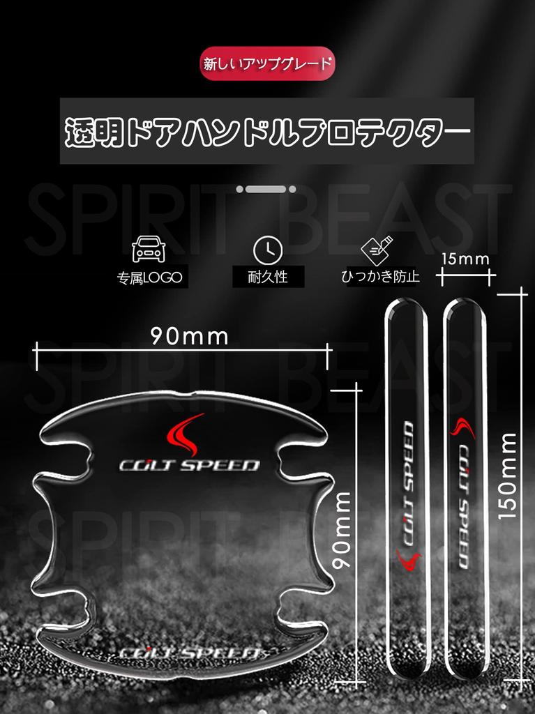 Защититель ручки двери SPIRIT BEAST RALLIART Pajero Delica D Lan