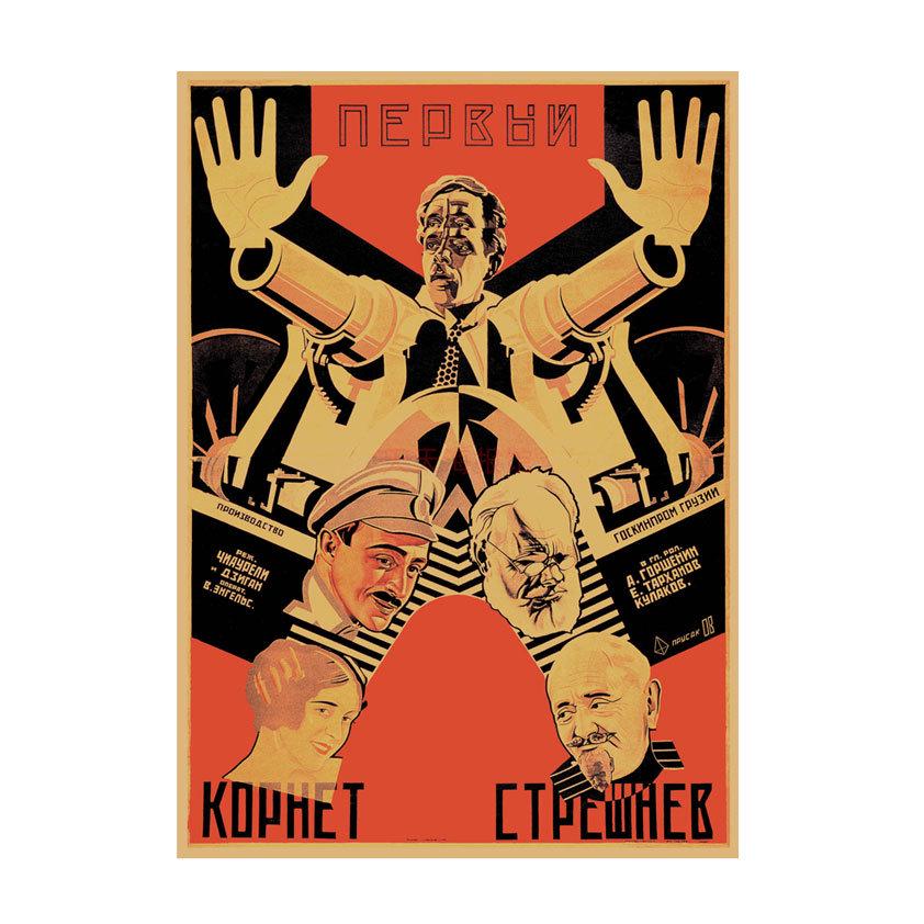 Ретро Постер с Иллюстрацией Фильма для Декора Стены Бара, Кафе или Общежития