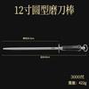 12-дюймовый мусат Wei Yang