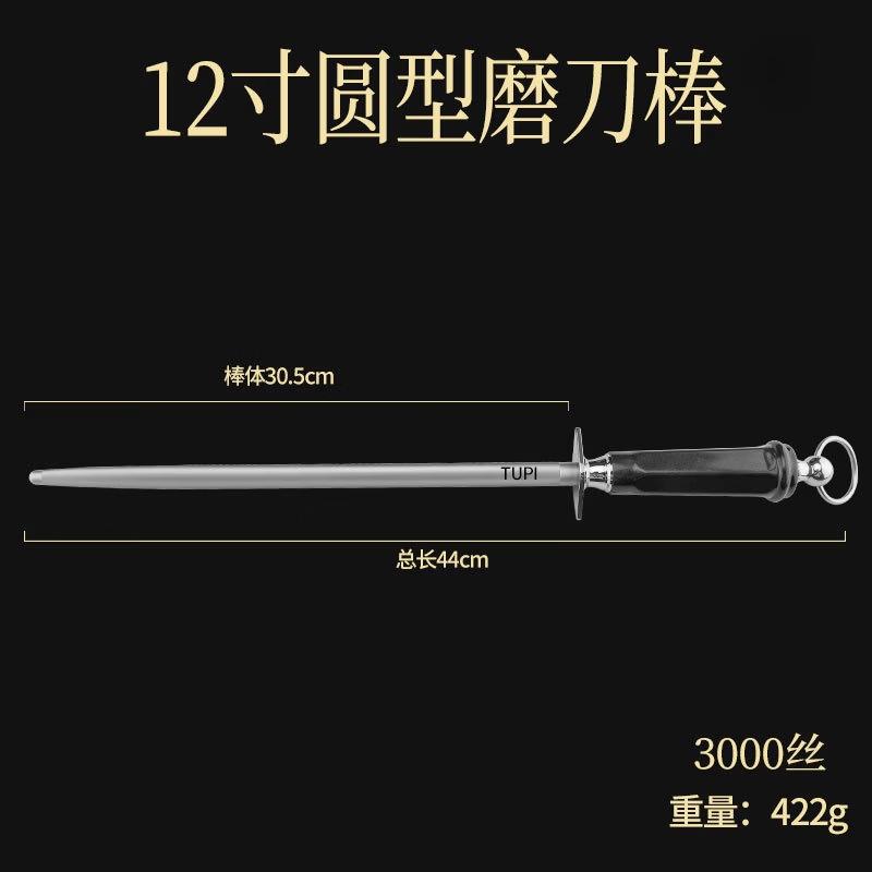12-дюймовый мусат Wei Yang