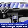 Для Volkswagen TAYRON 2025 Панель Приборная панель Навигация Автомобильный Интерьер Защитная Пленка TPU Анти-Царапины Аксессуары