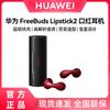 Huawei Беспроводные наушники-вкладыши FreeBuds Lipstick 2