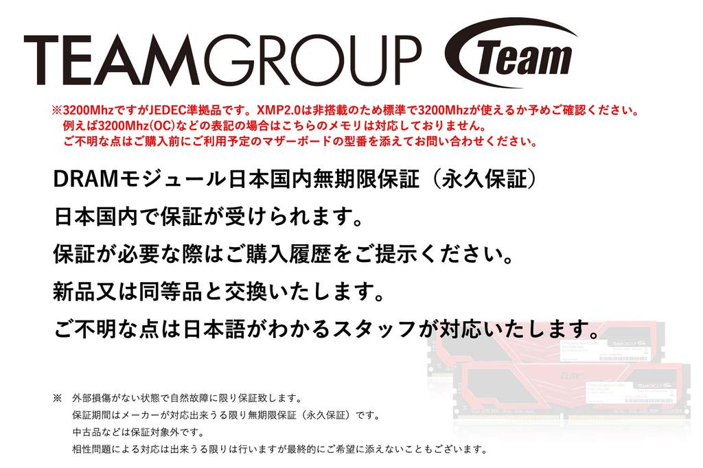 Team DDR4 3200Mhz 8GB X 2 Desktop Memory Elite Plus Series with Japan Limited Time Warranty PC4-25600 (16GB Kit) (TPRD416G3200HC22DC01)