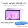 Huawei Планшет MatePad 11.5 S Soft Light Edition 2025 (Китайская версия)