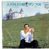7-дюймовая пластинка ZAMFIR Reve De Mon Enfance Un Fleur Pur 7PP62 PHILIPS 1982 Япония Поп Б/у