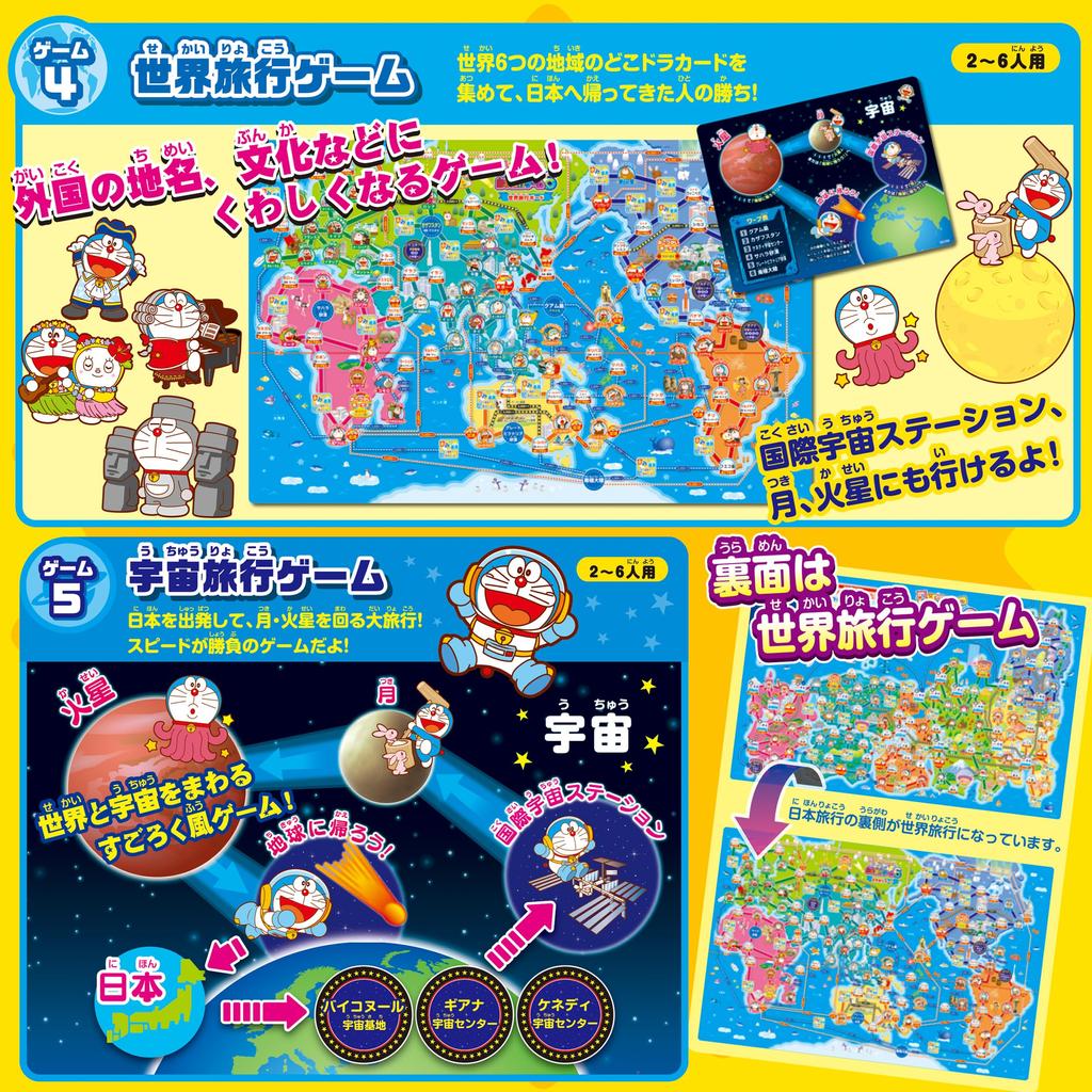 EPOCH Doraemon Anywhere Doraemon Japan Travel Game 6 ST Mark Certification Возраст 5 лет и старше Игрушечная игра Количество игроков EPOCH от 2 до 6