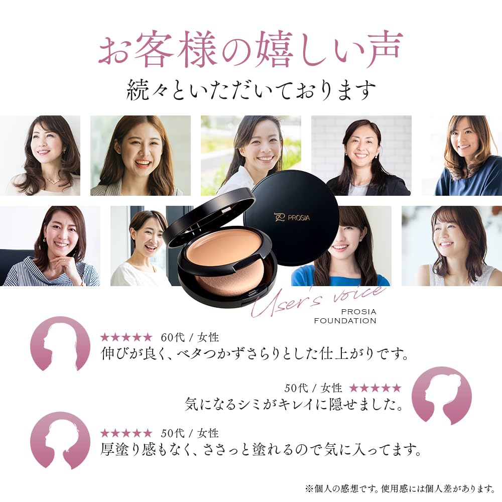 PROSIA Foundation + Puff Cleaner Set, Cream Foundation, Light Beige, Puff Sponge Cleaner, Made in Japan, Prosia Foundation, Glowing, Glowing Skin,