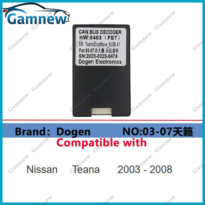 Car Radio Canbus Decoder Android Head Unit Accessories Data Conversion For Nissan Series