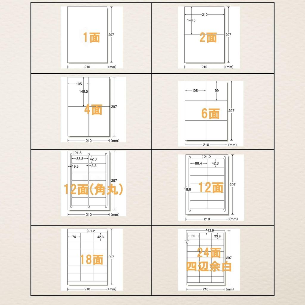 Этикетка 24 простые 500 четырехсторонние этикетки адрес наклейка для наклейки этикетка адрес прочная рукописная 500 листов стороны x 500 листов наклейки, стороны, A4,