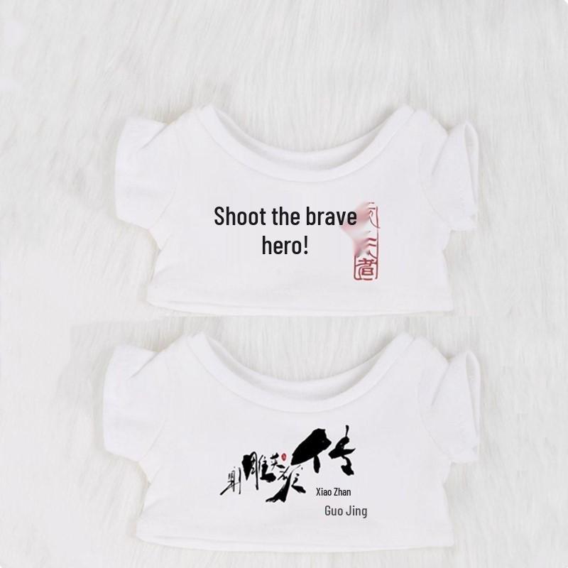 10/15см и 20см Одежда для куклы в поддержку фильма Сяо Чжаня - Хлопковая футболка с коротким рукавом