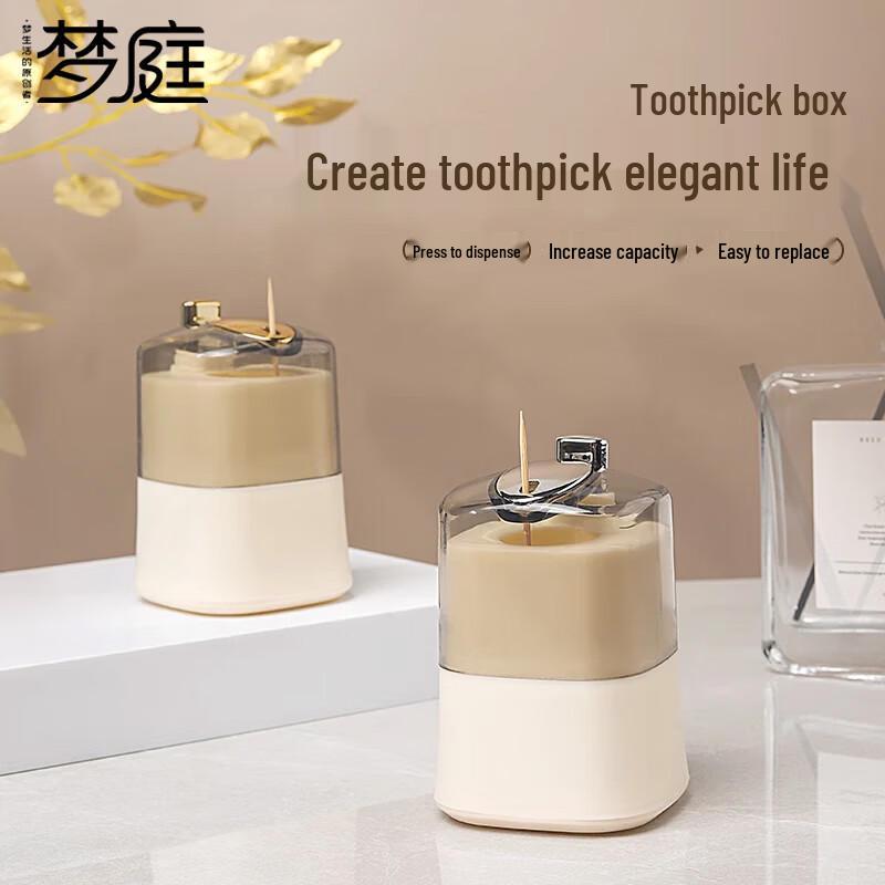 MENGTING Automatic Press Toothpick Dispenser