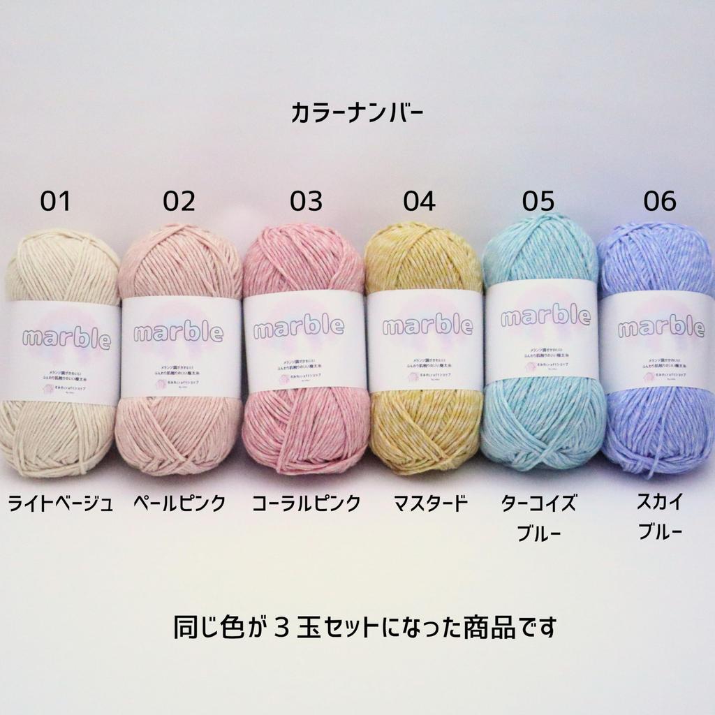 Sumire Craft Shop Смесовая пряжа «Мрамор» Набор из 3 мотков с одинаковым вязальным мотивом Небесно-голубая хлопково-акриловая пряжа, прибл.. Моток 95-100г, 170м, Цвет, (06 Синий)