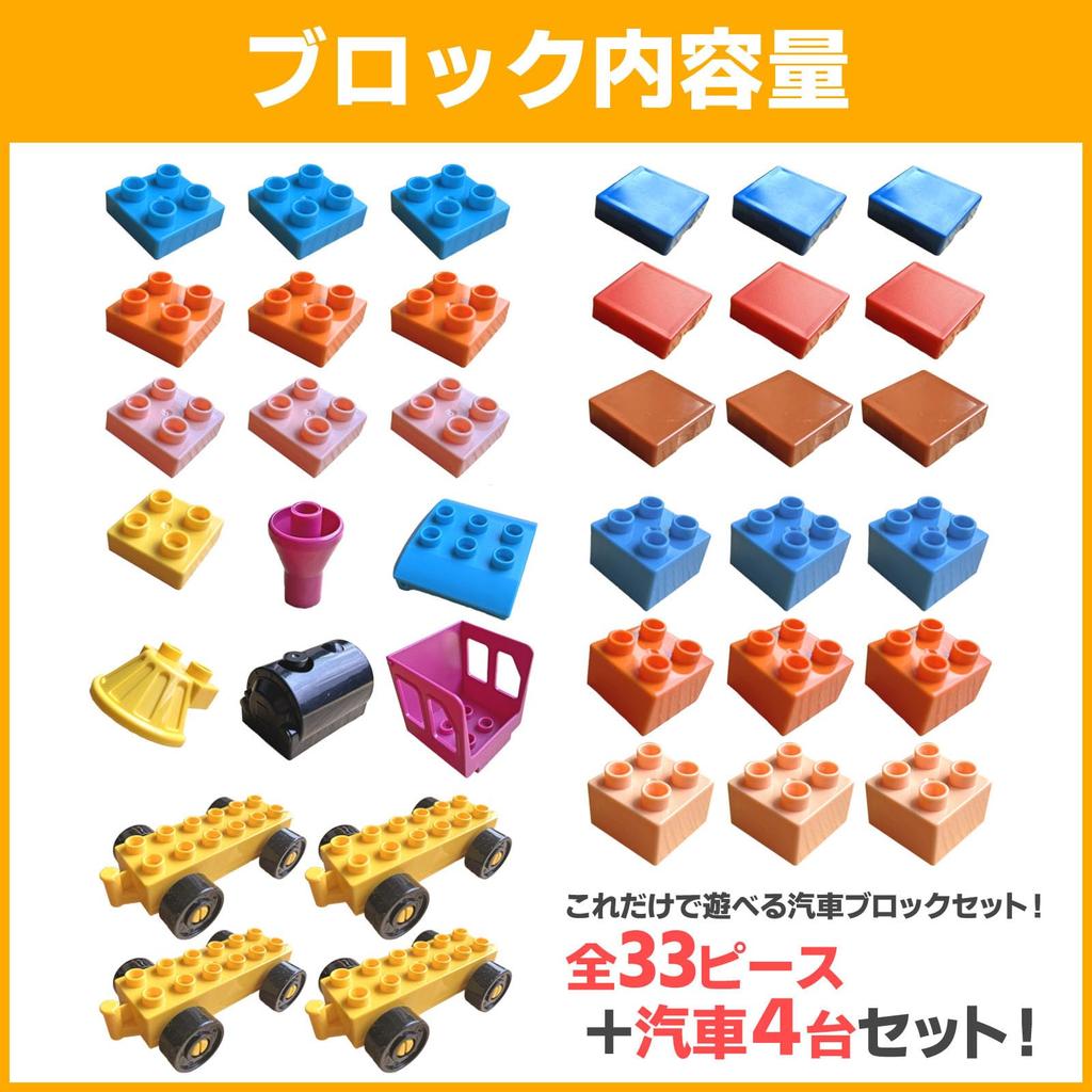 [4 Cars + 33 Pieces] Christmas Gift Train Car Building Blocks Classic Duplo Compatible Anpanman Building Blocks Anpanman Train Toy Car Toy Sunwards