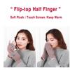 Plush Gloves Winter Warmth Student Fingerless Flip Gloves Outdoor Gloves Thickened Cold-proof