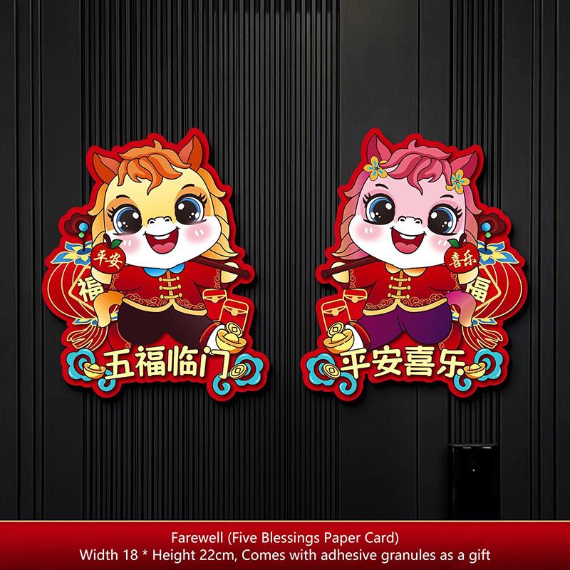 1 пара Настенный декор в китайском стиле Зодиак Лошадь Мультяшный Традиционный Наклейки на двери/окна Новый год 2026 Наклейка с благословением