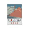 Винтажный японский постер с изображением горы Фудзи, художественная печать, пейзаж Хокусая, картина на холсте, ботаническая настенная картина для гостиной, домашний декор
