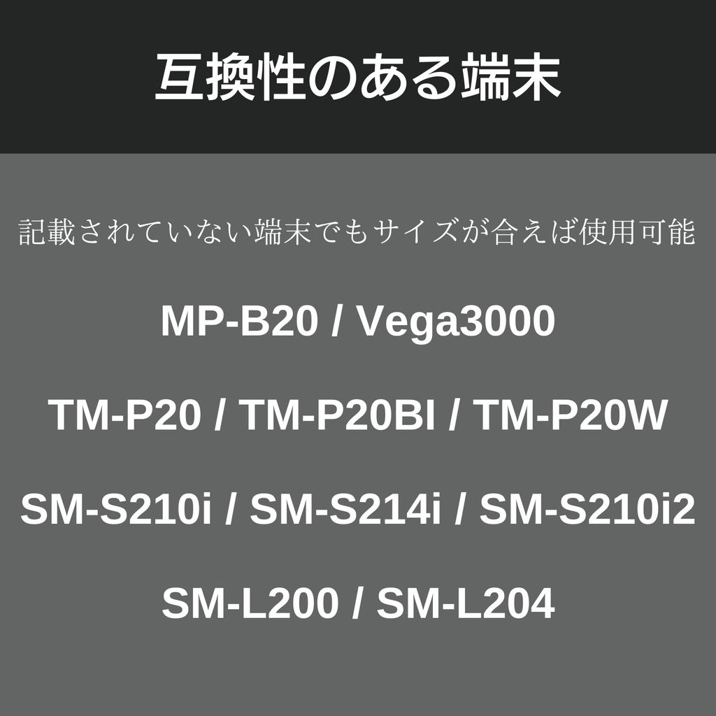 Kami no Tatsujin Thermal Paper 58mm x 40mm x for Mobile Printers Roll, 12mm, (20 Rolls)