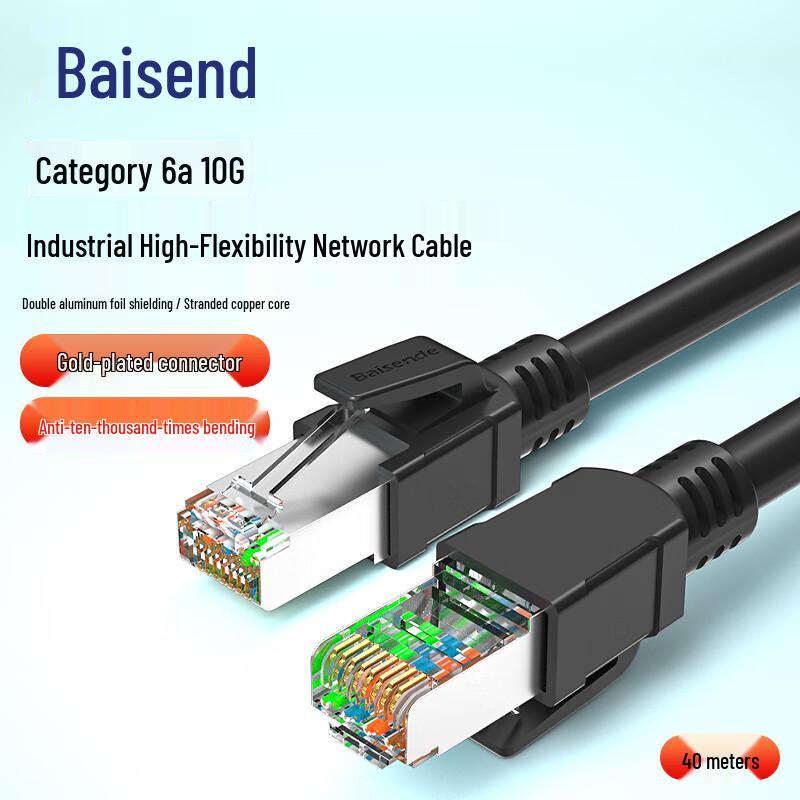 Boson Cat6a High-Flex Industrial Ethernet Cable