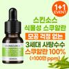 Skin Source Vegetable Squalane 12ml