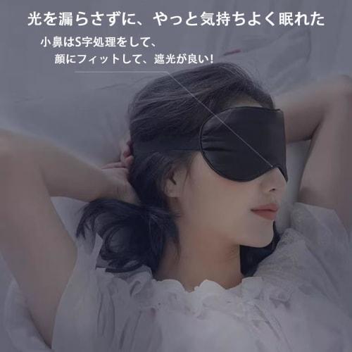 HUIKKJP Eye Mask, Light-Blocking Silk Eye Mask for Sleeping, Perfect for Travel, Business Trips, Napping, and Daytime Sleeping, Unisex (Black)